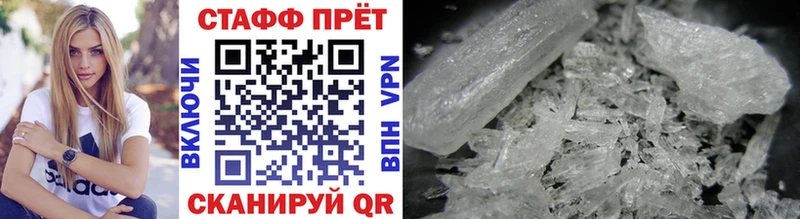 Где продают наркотики Шелехов А ПВП  blacksprut как войти  Меф мяу мяу  АМФ  COCAIN  ГАШ  Канабис 