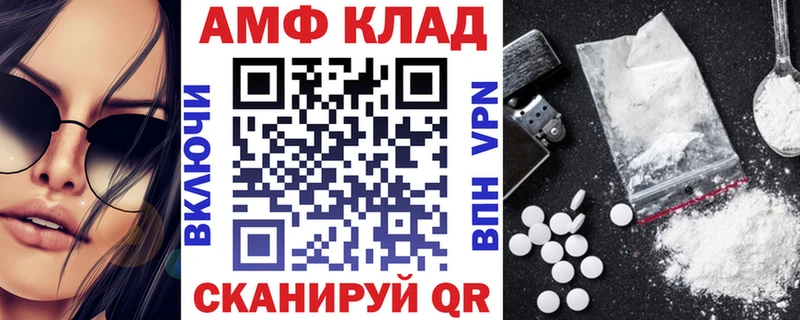 АМФЕТАМИН 98%  Шелехов 