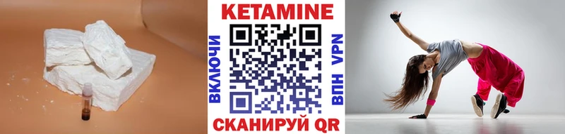 КЕТАМИН VHQ Шелехов