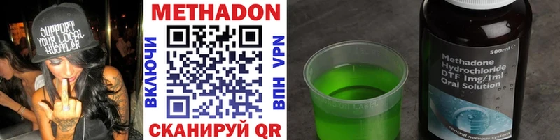 Метадон белоснежный  Шелехов 